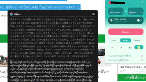 japanese to burmese- Biread
