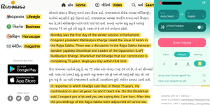 gujarati in to english- Biread