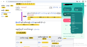 japanese to myanmar translation- Biread