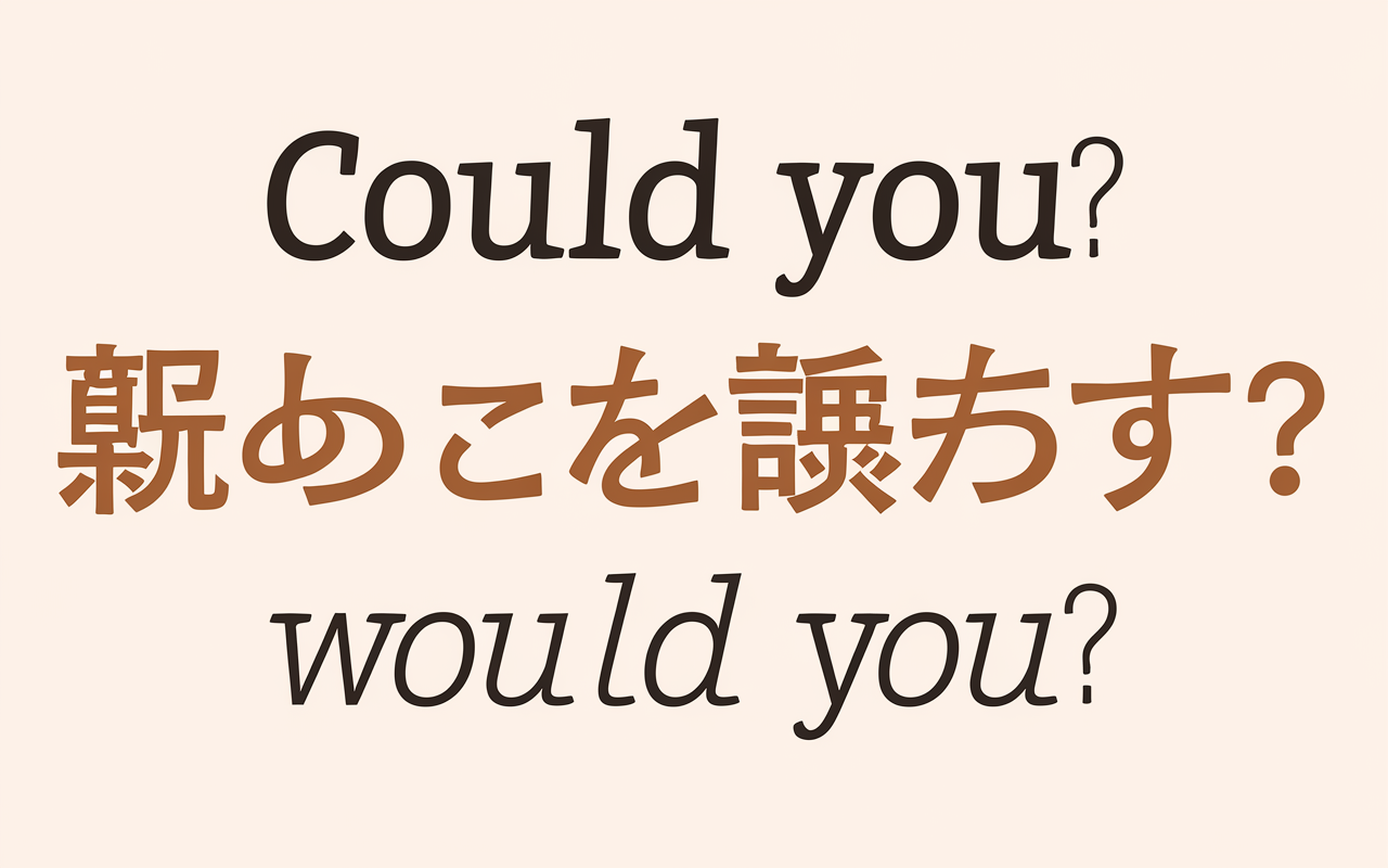 し て くれ ませ ん か 英語- Biread