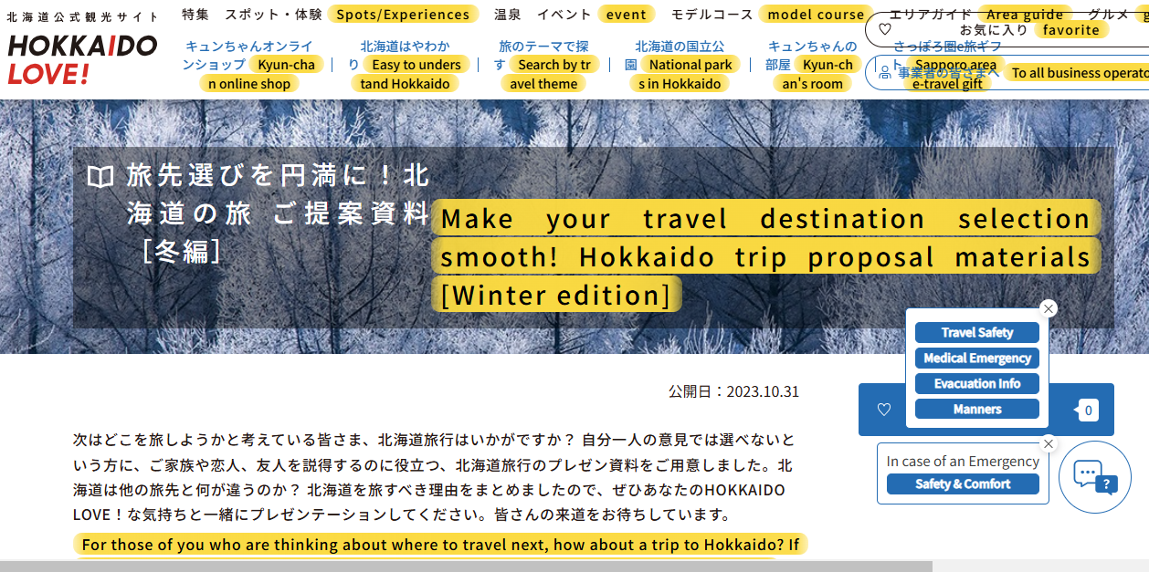 japanese translator with picture - Biread