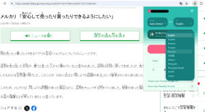 google 翻訳 使い方- Biread